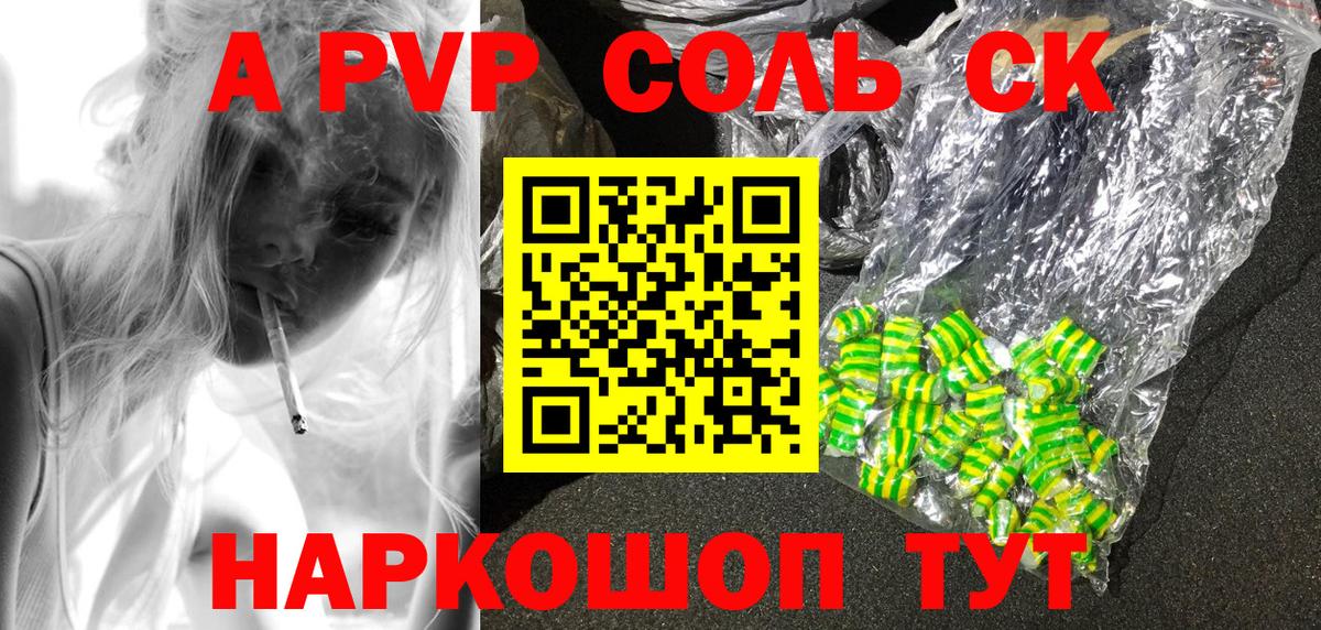 А ПВП мука Отрадное