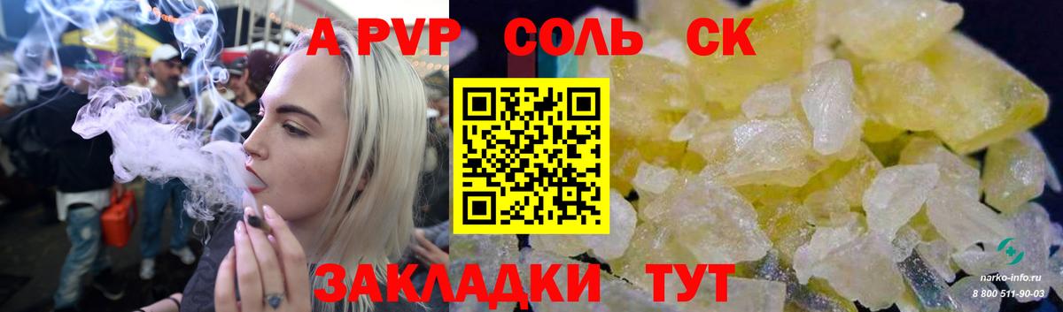 Отрадное  APVP Crystall  как найти закладки  Alfa_PVP Соль  А ПВП  Альфа ПВП Crystall  Вход с VPN 