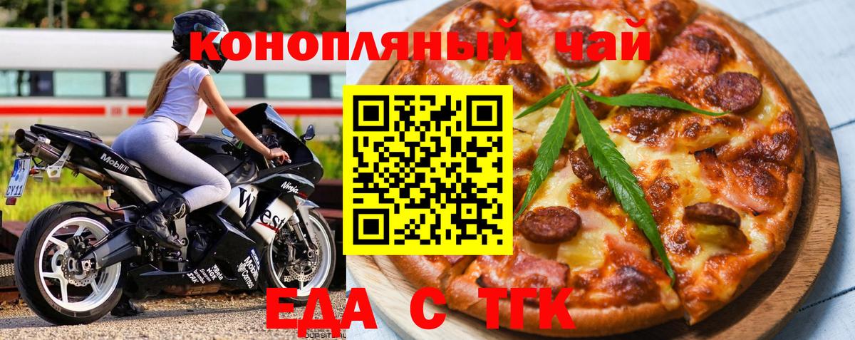 Cannafood конопля  Вход с VPN  Отрадное 