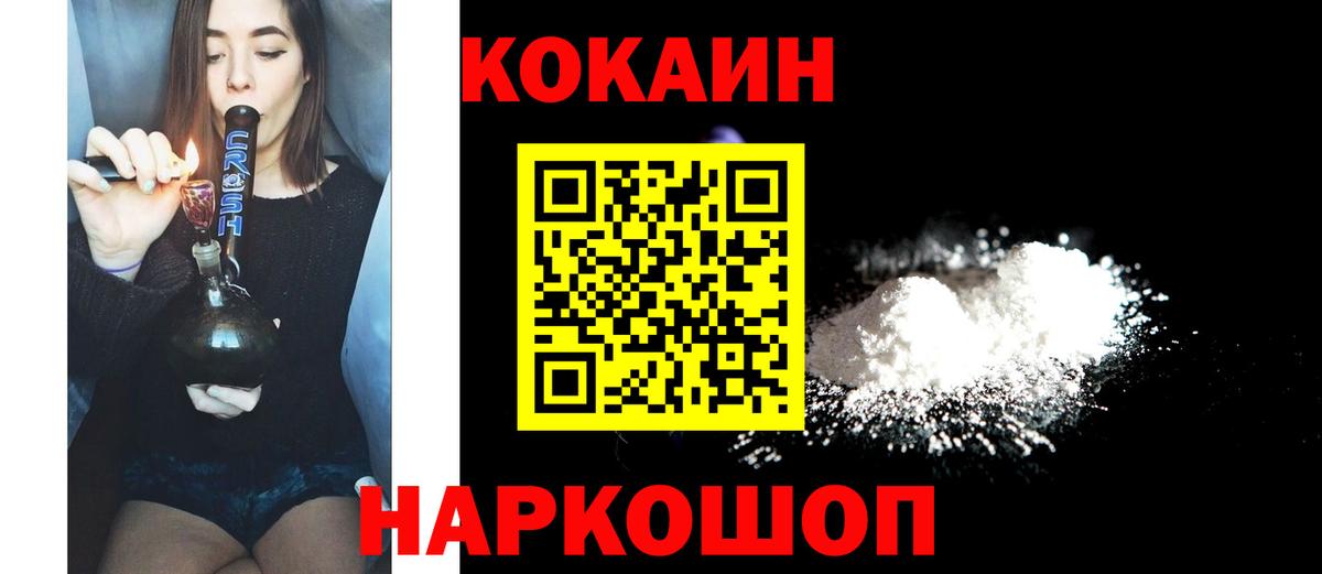 COCAIN Эквадор Отрадное