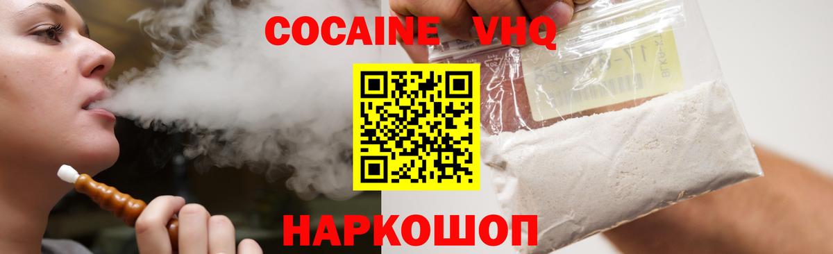 Отрадное  COCAIN Боливия  Вход с VPN 