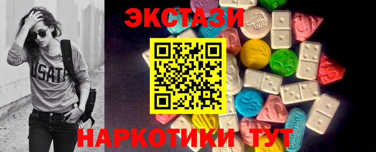 ЭКСТАЗИ MDMA  где можно купить   Отрадное  Вход с VPN  Экстази DUBAI 