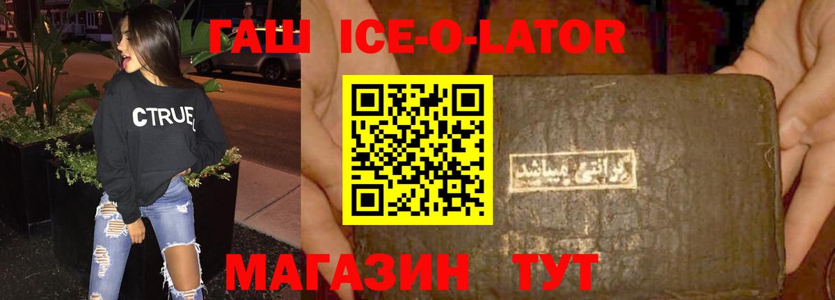 ГАШИШ хэш  Вход с VPN  Отрадное  ГАШИШ  ГАШ убойный 
