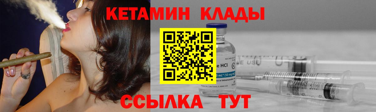 Отрадное  Кетамин VHQ  Вход с VPN 