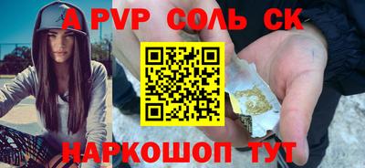 a pvp Будённовск