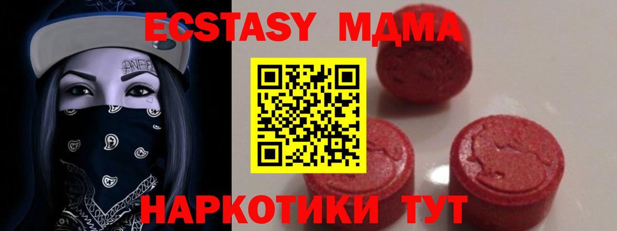 Отрадное  MDMA  Вход с VPN  MDMA кристаллы  MDMA молли 