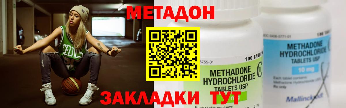 Отрадное  МЕТАДОН белоснежный  Вход с VPN 