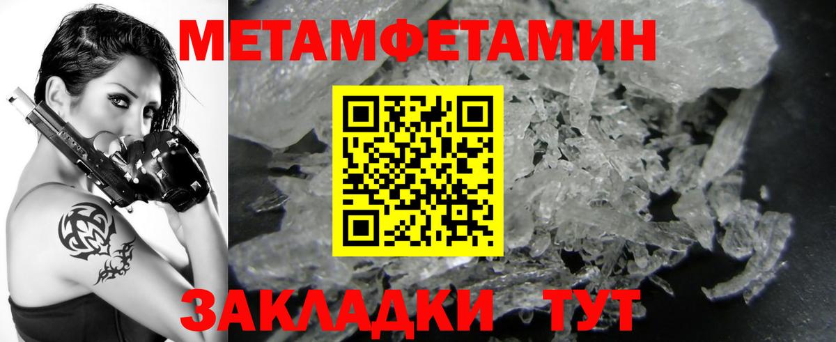 Отрадное  Метамфетамин мет  Вход с VPN 