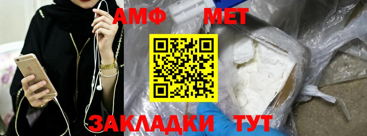 Первитин кристалл Отрадное