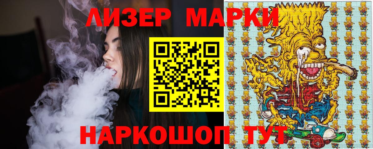 Марки NBOMe 1500мкг Отрадное