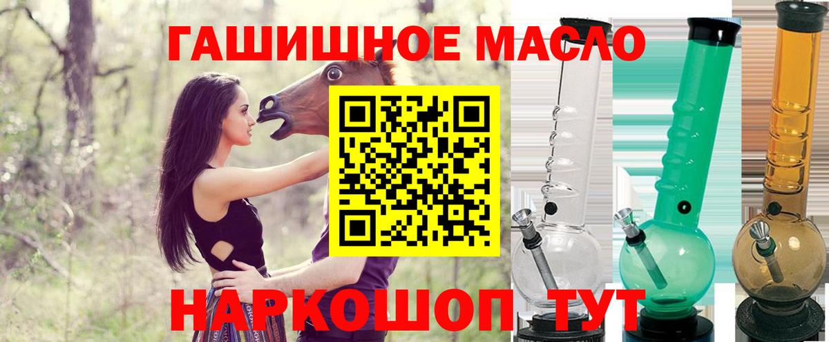 Дистиллят ТГК THC oil  цена   Отрадное  Вход с VPN 